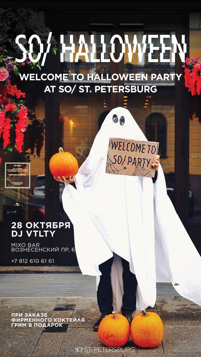 Halloween